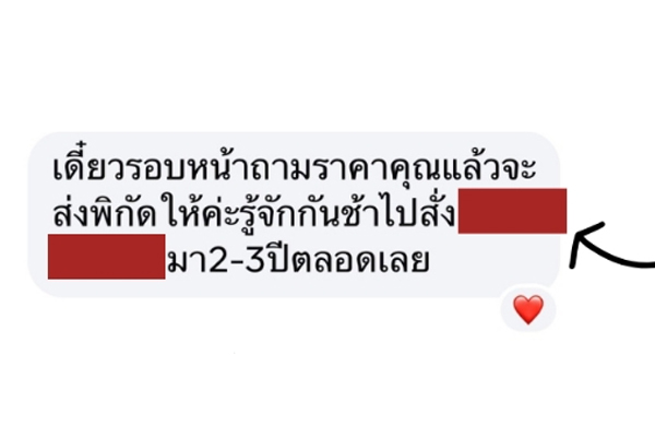รีวิว